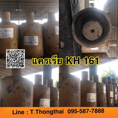 แคเรียใหม่ KH161