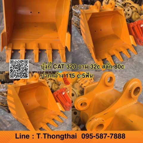 บุ้งกี๋ CAT 320 อาม 32c สลัก 80c ปากกว้าง 115c 5ฟัน