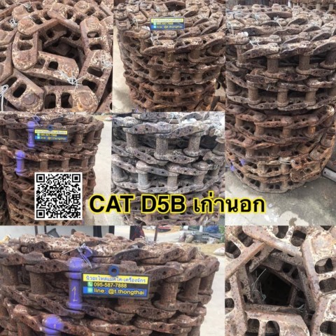 โซ่เปล่า CAT D5B เก่านอก 46 ข้อ