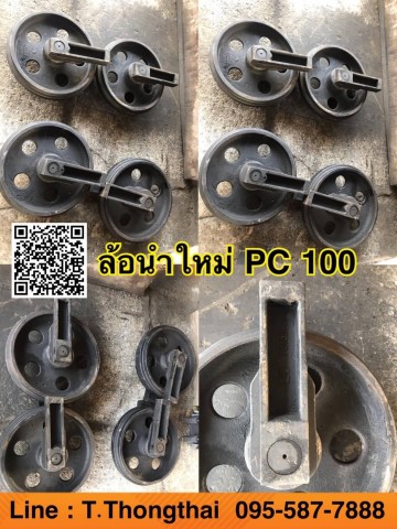 ล้อนำใหม่ PC100