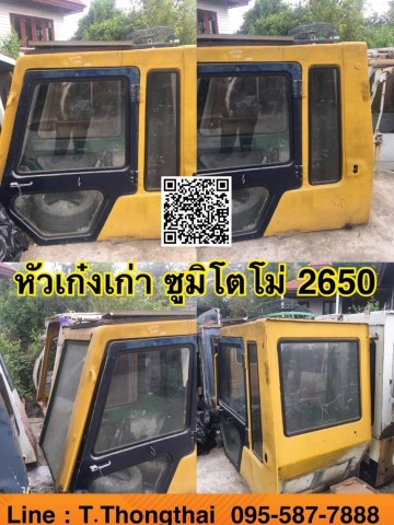 หัวเก๋งเก่า ซูมิโตโม่ 2650