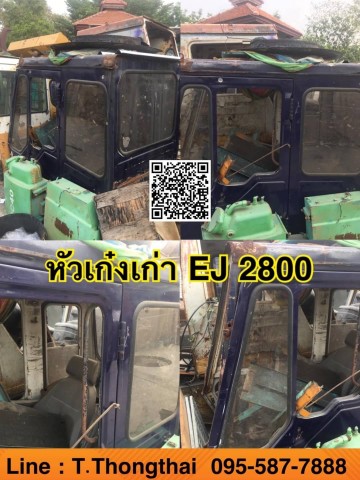 หัวเก๋งเก่า EJ 2800