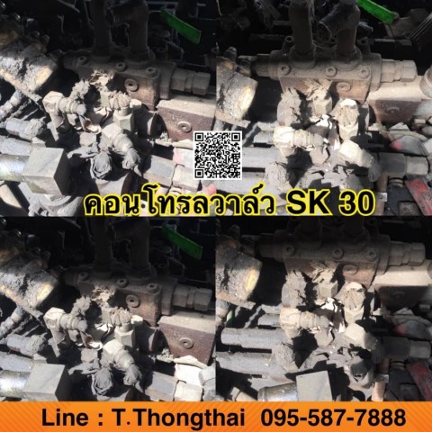 คอนโทรลวาล์ว SK 30