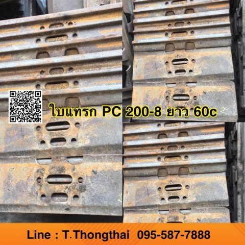 ใบแทรก PC 200-8 ยาว 60c