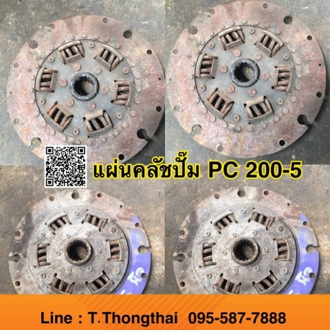 แผ่นคลัชปั้ม PC200-5