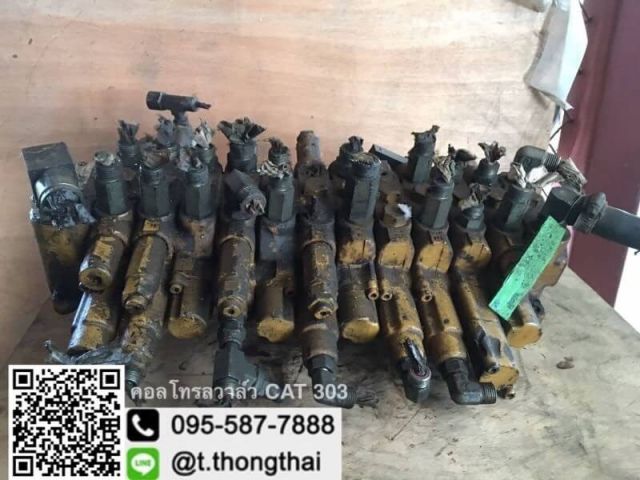 คอลโทรลวาล์ว CAT303