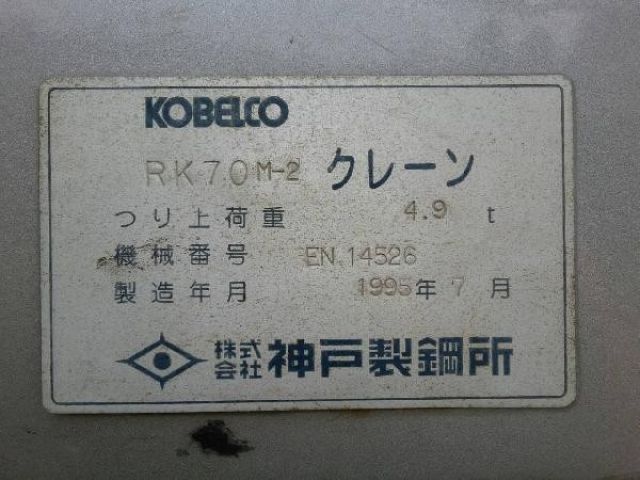 รถเครน KOBELCO RK70M-2