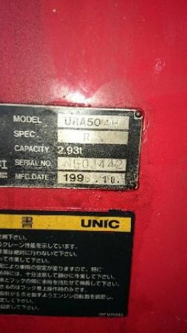 เครน Unic URA504 4 ตอนพับฮุ้ก ขายาว พร้อมรีโมท