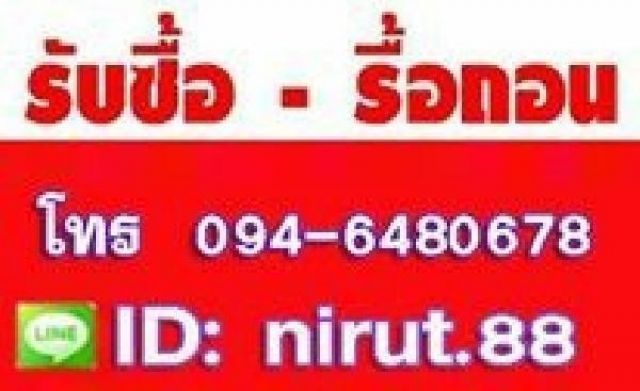 ซื้อเครื่องจักรโรงงาน สายไฟ หม้อแปลง 0946480678 รื้อถอนบ้าน ทุบอาคาร