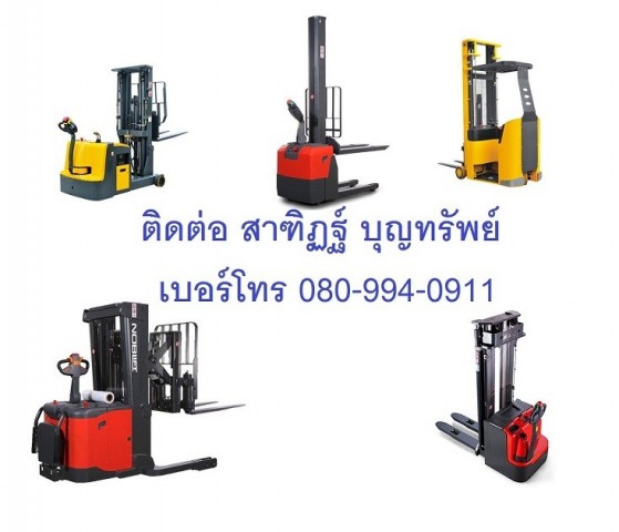 ขาย รถยก รถยกไฟฟ้า รถโฟร์คลิฟท์ Forklift รถกระเช้าบูม รถกระเช้าไฟฟ้า รถยกขากรรไกร