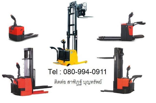 ขาย รถยก รถยกไฟฟ้า รถโฟร์คลิฟท์ Forklift รถกระเช้าบูม รถกระเช้าไฟฟ้า รถยกขากรรไกร