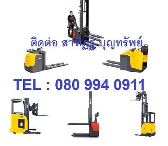 ผู้จัดจำหน่าย รถยก โฟร์คลิฟท์ Fork Lift มือหนึ่งและมือสอง