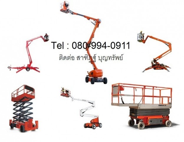 รถยก รถกระเช้า รถยกไฟฟ้า รถโฟร์คลิฟท์ Forklift