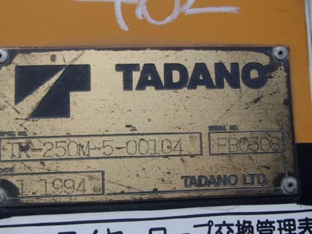 รถเครน TADANO รุ่น TR250M-5 #FB308 เก่านอก ไม่เคยใช้งานในไทย