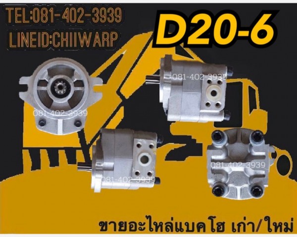 ปั้มkomatsu D20