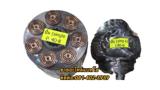 บล็อคนิ้วkomatsu pc40-8