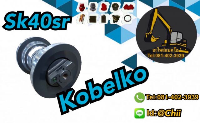 โรเลอร์ kobelko sk40sr