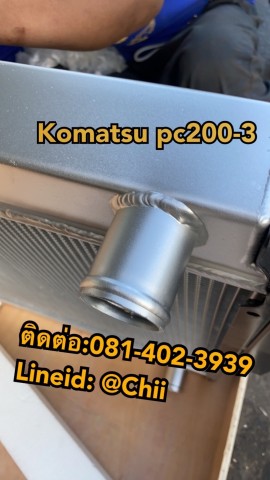 หม้อน้ำ pc200 komatsu ขายอะไหล่แบคโฮ