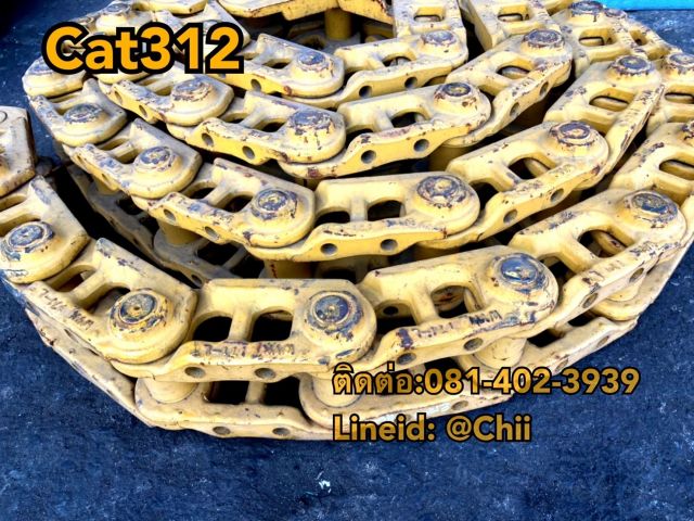 โซ่ cat312 ขายอะไหล่แบคโฮ