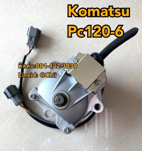 มอเตอร์คันเร่ง pc120-6 komatsu ขายอะไหล่แบคโฮ 0814023939