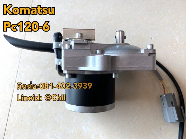 มอเตอร์คันเร่ง pc120-6 komatsu ขายอะไหล่แบคโฮ 0814023939