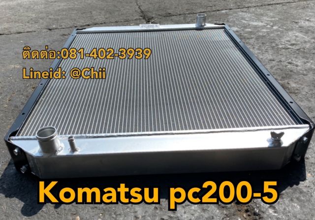 หม้อน้ำ pc200-5 komatsu ขายอะไหล่แบคโฮ 0814023939