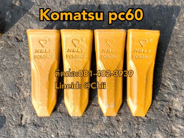 เล็บ pc60 komatsu ขายอะไหล่แบคโฮ 0814023939