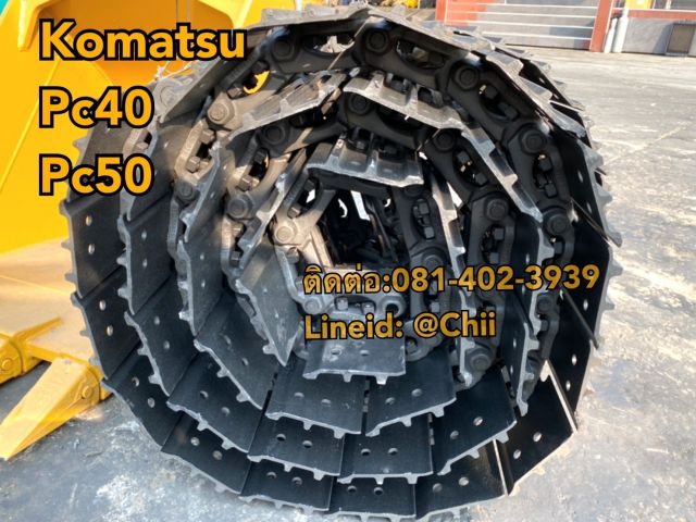 โซ่ pc40 komatsu ขายอะไหล่แบคโฮ 0814023939