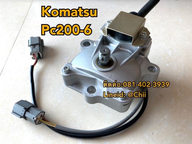 มอเตอร์คันเร่ง pc200-6 komatsu ขายอะไหล่แบคโฮ 0814023939