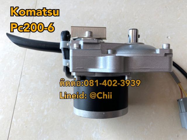 มอเตอร์คันเร่ง pc200-6 komatsu ขายอะไหล่แบคโฮ 0814023939