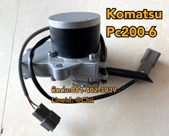 มอเตอร์คันเร่ง pc200-6 komatsu ขายอะไหล่แบคโฮ 0814023939