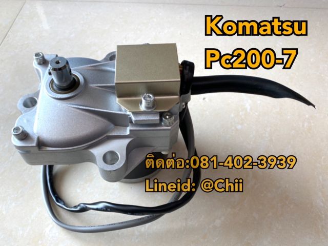 มอเตอร์คันเร่ง pc200-7 komatsu ขายอะไหล่แบคโฮ 0814023939