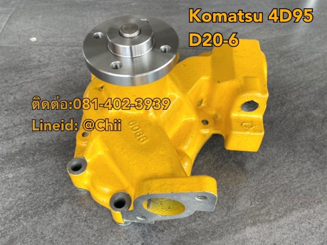 ปั้มน้ำ D20-6 komatsu ขายอะไหล่แบคโฮ 0814023939