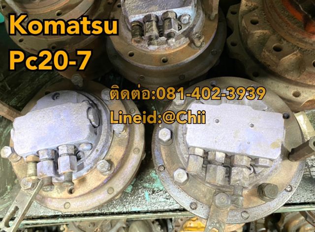 ตัวเดิน pc20-7 komatsu ขายอะไหล่แบคโฮ 0814023939