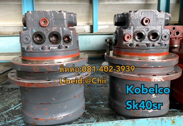 ตัวเดิน sk40sr kobelco ขายอะไหล่แบคโฮ 0814023939