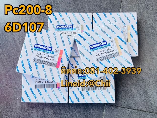 แหวนลูกสูบ pc200-8 6d107.komatsu ขายอะไหล่แบคโฮ บางนา