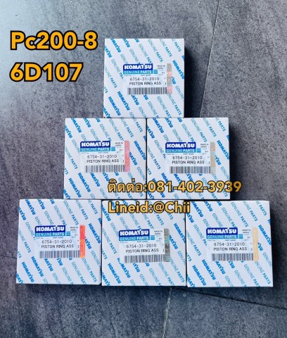 แหวนลูกสูบ pc200-8 6d107.komatsu ขายอะไหล่แบคโฮ บางนา