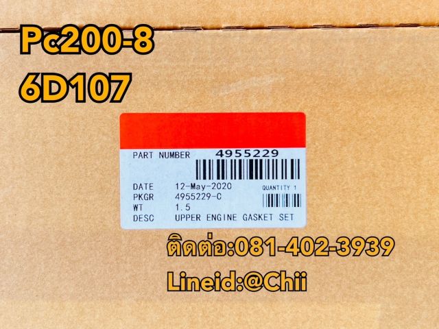 ประเก็นชุดซ่อม pc200-8 6d107 komatsu ขายอะไหล่แบคโฮ บางนา