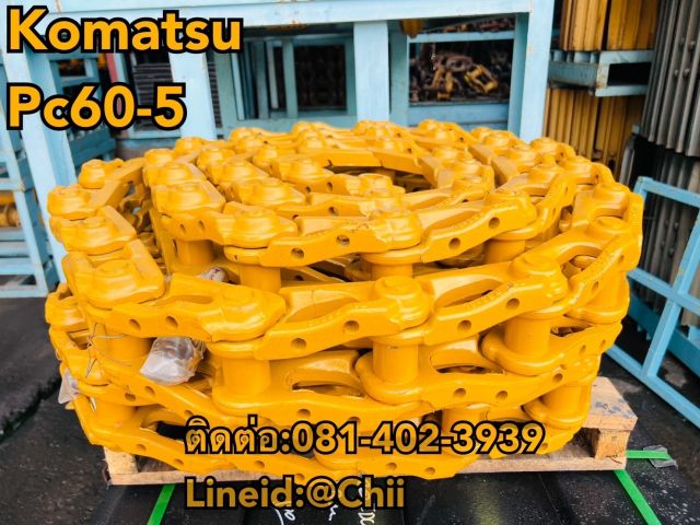 โซ่แทรค pc60-5 komatsu ขายอะไหล่แบคโฮ บางนา บางพลร สมุทรปราการ