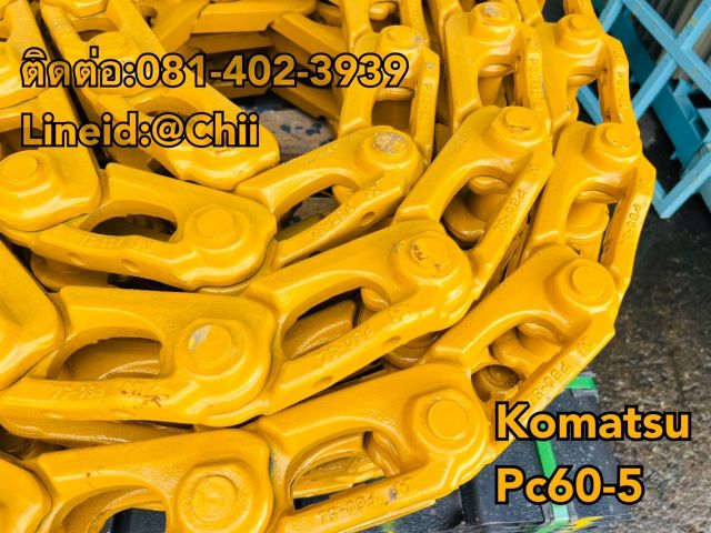 โซ่แทรค pc60-5 komatsu ขายอะไหล่แบคโฮ บางนา บางพลร สมุทรปราการ