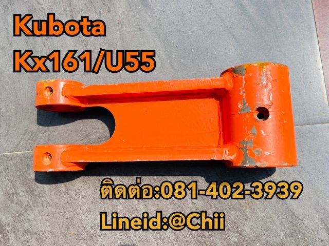 โตงเตง บุ๊งกี๋ kx161 U55 kubota ขายอะไหล่แบคโฮ