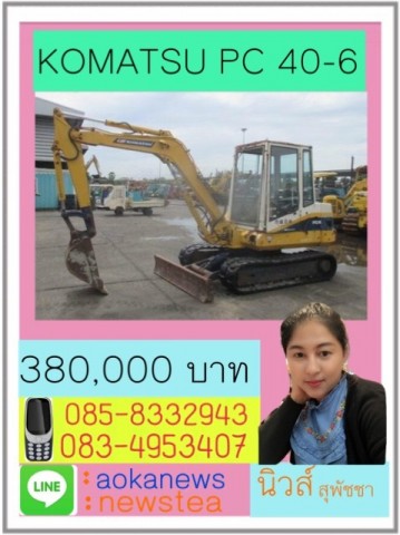 ขายรถขุด Komatsu pc40-6 เด่านอกมีเอกสาร