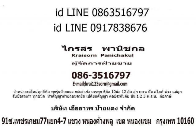 รถสไลด์ ถาดกองพื้น ติดตั้ง เครน 3 ตัน 3 ปอก