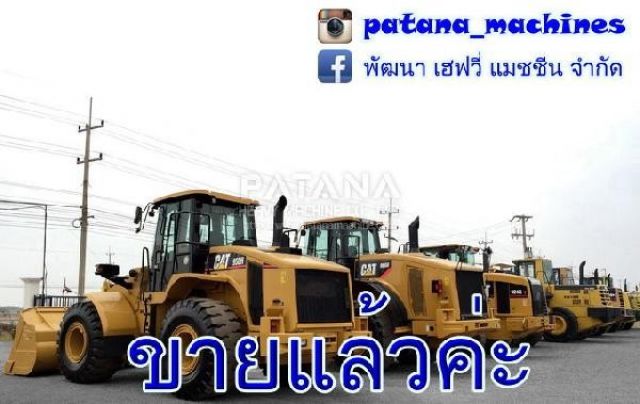 950H จองแล้วจากญี่ปุ่น สนใจสินค้าคันอื่น ติดต่อ 0816921291,034886118 www.patanamachine.com