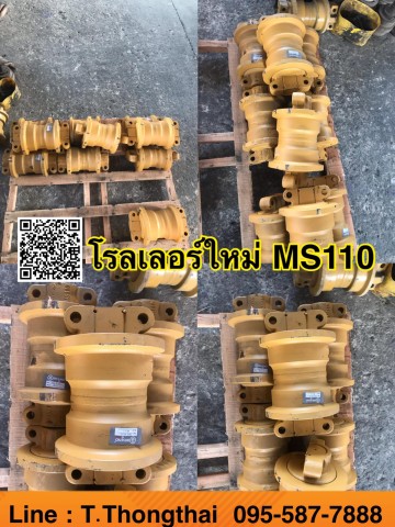 โรลเลอร์ใหม่ MS110