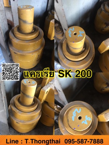 แคเรียใหม่ SK 200