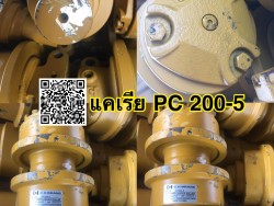 แคเรีย PC 200-5