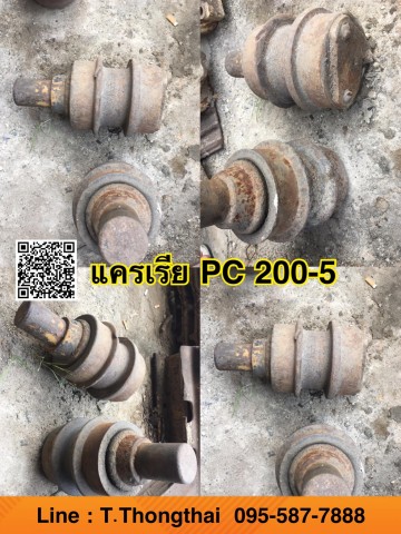 แคเรียเก่า PC 200-5