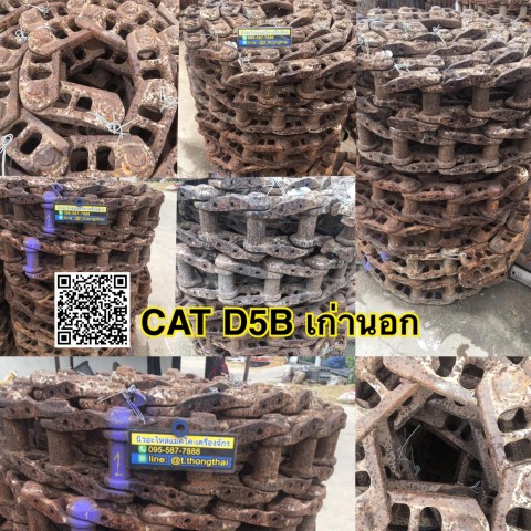 CAT D5B 46ข้อ เก่านอก