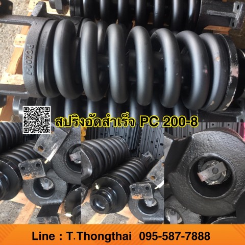 สปริงอัดสำเร็จ PC 200-8